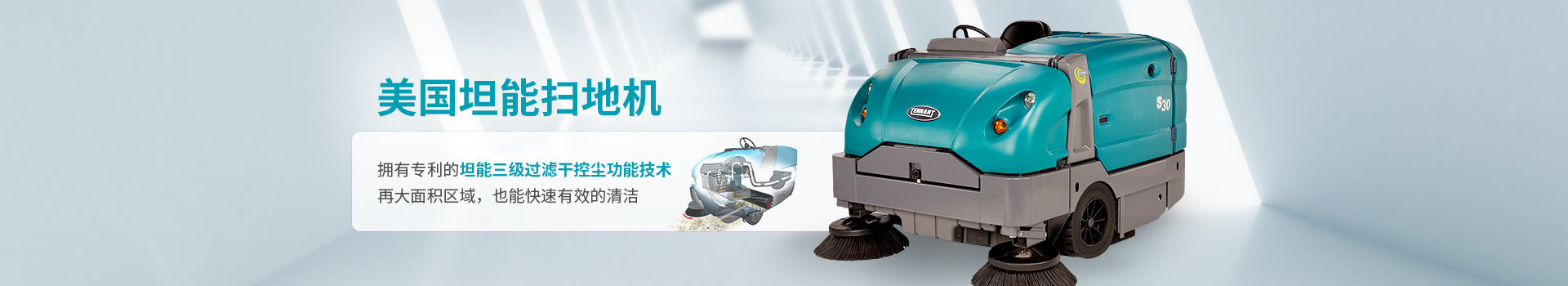 掃地機(jī) 掃地機(jī)